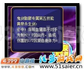 賽爾號鬼劍骷髏亡靈重生