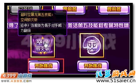 賽爾號(hào)超時(shí)空暴龍震撼來襲