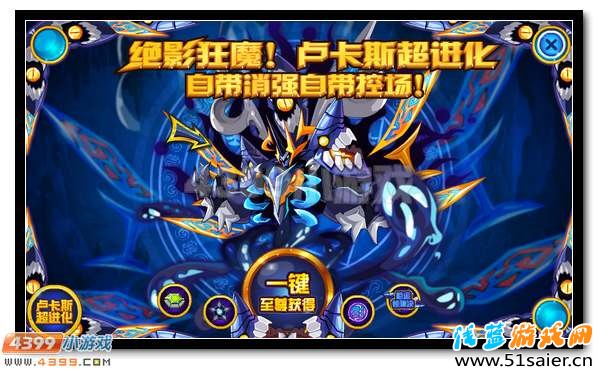 賽爾號(hào)盧卡斯超進(jìn)化 影魔盧卡斯登場(chǎng)