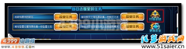 賽爾號急救師職業全面開啟