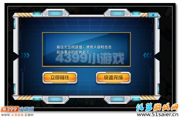 賽爾號消防員職業任務全面開啟