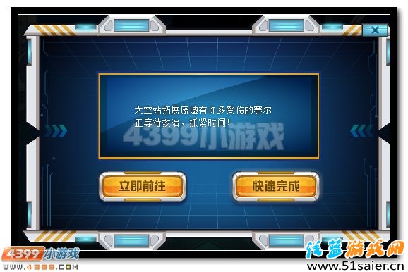 賽爾號急救師職業全面開啟