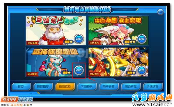 賽爾號急救師職業全面開啟