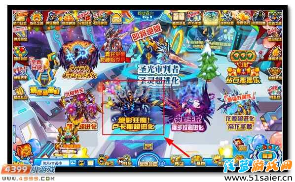 賽爾號(hào)盧卡斯超進(jìn)化 影魔盧卡斯登場(chǎng)