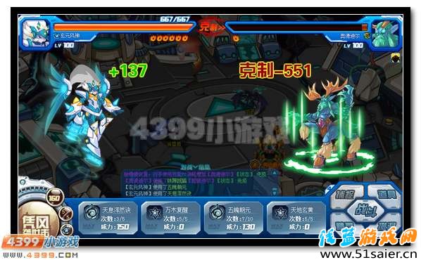 賽爾號急救師職業全面開啟