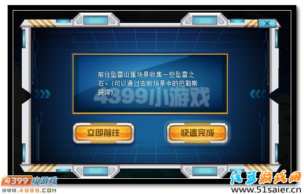 賽爾號消防員職業任務全面開啟