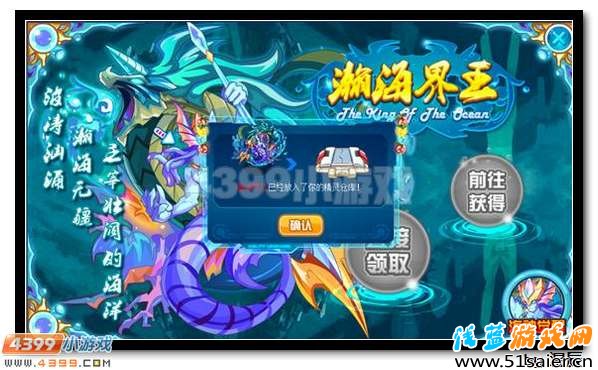 賽爾號瀚海界王怎么打