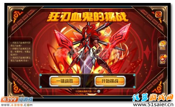 賽爾號時空界王VS狂刃血鬼