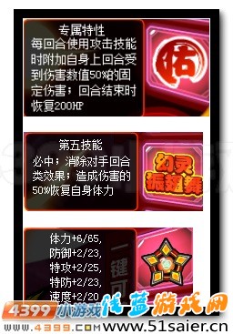 賽爾號熾天使超進化 神佑之翼·熾天使