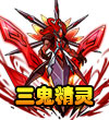 賽爾號狂刃血鬼