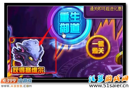 賽爾號真龍·塞維爾 塞維爾完全體開啟