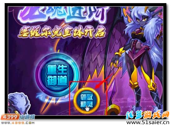 賽爾號真龍·塞維爾 塞維爾完全體開啟