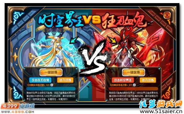 賽爾號時空界王VS狂刃血鬼