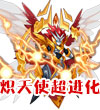 賽爾號神佑之翼·熾天使