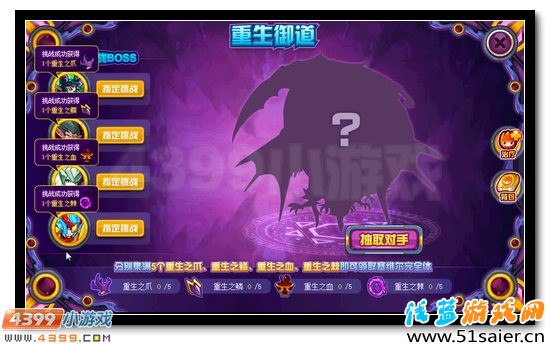 賽爾號真龍·塞維爾 塞維爾完全體開啟