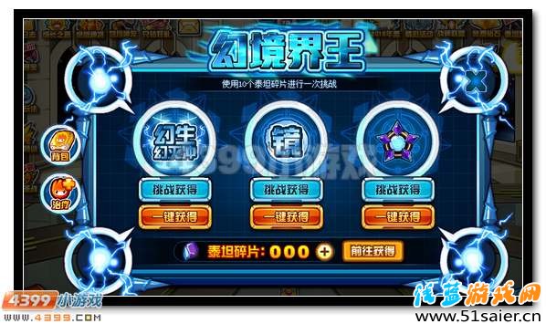 賽爾號幻境界王VS熾風烈鬼