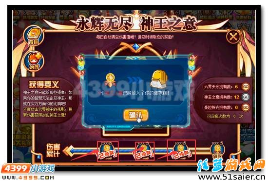 賽爾號六界神王光耀現(xiàn)世