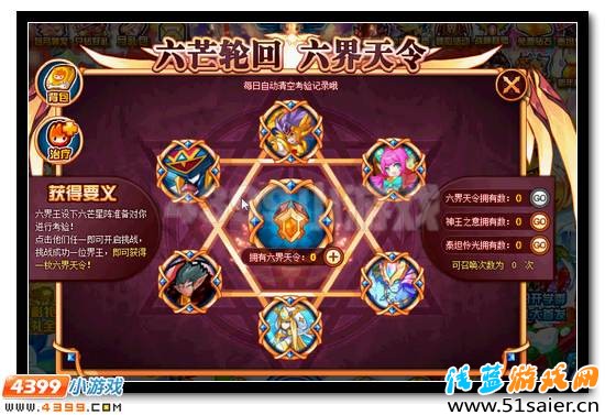 賽爾號六界神王光耀現(xiàn)世