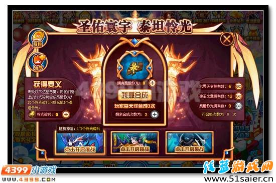 賽爾號六界神王光耀現(xiàn)世