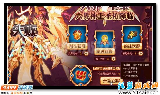 賽爾號六界神王光耀現(xiàn)世