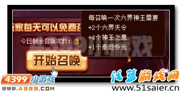 賽爾號六界神王光耀現(xiàn)世