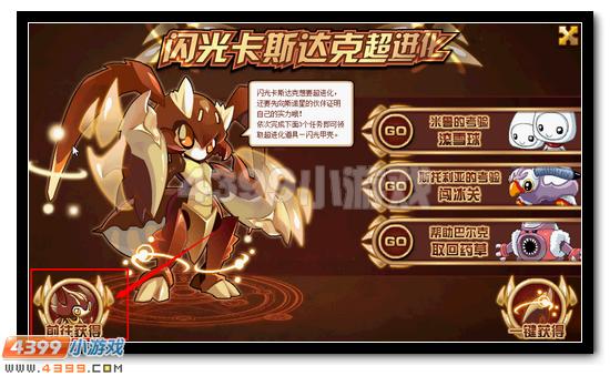 賽爾號閃光卡基達利活動攻略