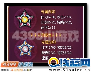 賽爾號霜焱 霜焱主宰再次進階