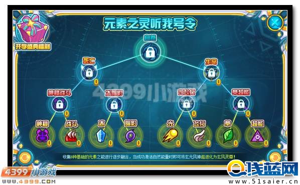 賽爾號玄元風神超進化 風玄靈尊