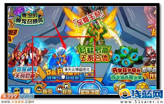賽爾號云天靈尊踏空降世