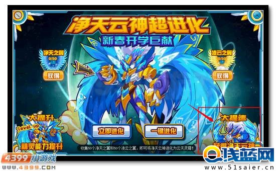 賽爾號云天靈尊踏空降世