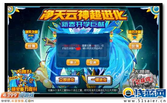賽爾號云天靈尊踏空降世
