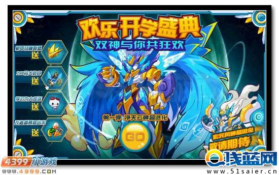 賽爾號云天靈尊踏空降世