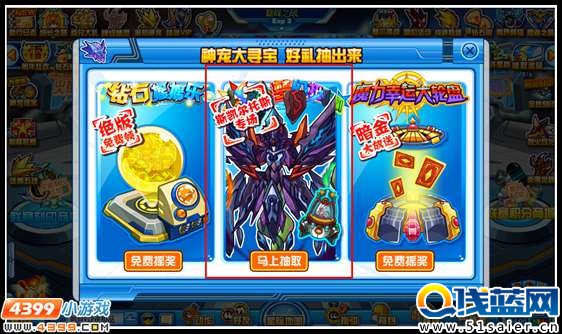 靈獸之尊 賽爾號斯凱爾超進化