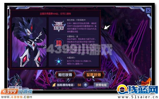 賽爾號伊修蘭迪完全體攻略