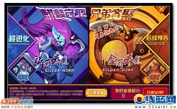 賽爾號金角靈魔 金角大魔王超進化