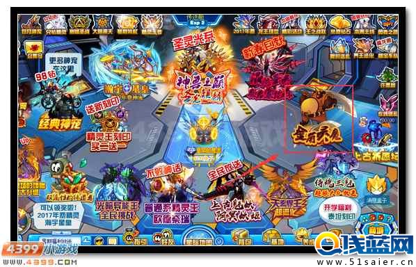 賽爾號金角靈魔 金角大魔王超進化