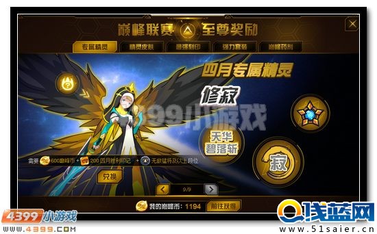 賽爾號(hào)修寂在哪 怎么抓