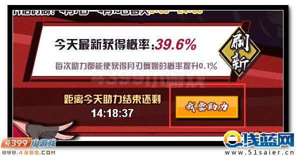 賽爾號月刃舞姬 倩影飄然而至