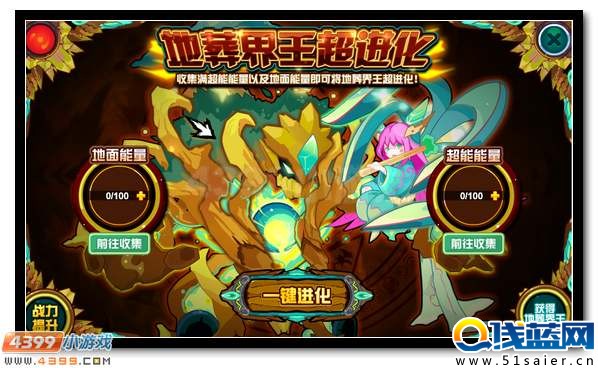 賽爾號(hào)地葬界皇 地葬界王超進(jìn)化
