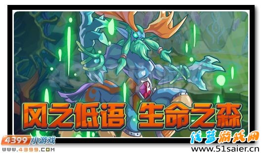 風雨之森守護者 賽爾號奧德迪爾獲得攻略