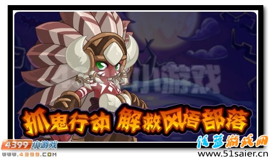 抓鬼行動 賽爾號小印獲得攻略