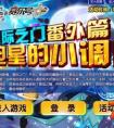 賽爾號邪冥牛頭什么時候發放