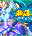 賽爾號12月18日更新內容