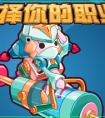 賽爾號新職業降臨！急救師套裝等你拿