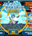 賽爾號圣光靈王即將絕版