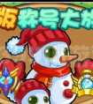 賽爾號元旦絕版稱號大放送