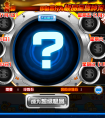 賽爾號元旦大狂歡免費超極品