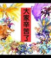 賽爾號2015年度精靈盤點