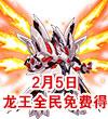 賽爾號2月5日更新活動總匯