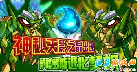 賽爾號(hào)